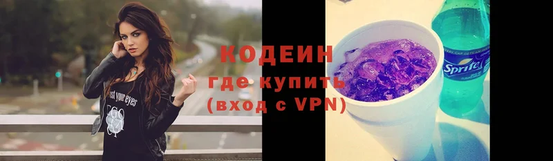 Кодеиновый сироп Lean напиток Lean (лин)  kraken как войти  Балаково  купить  